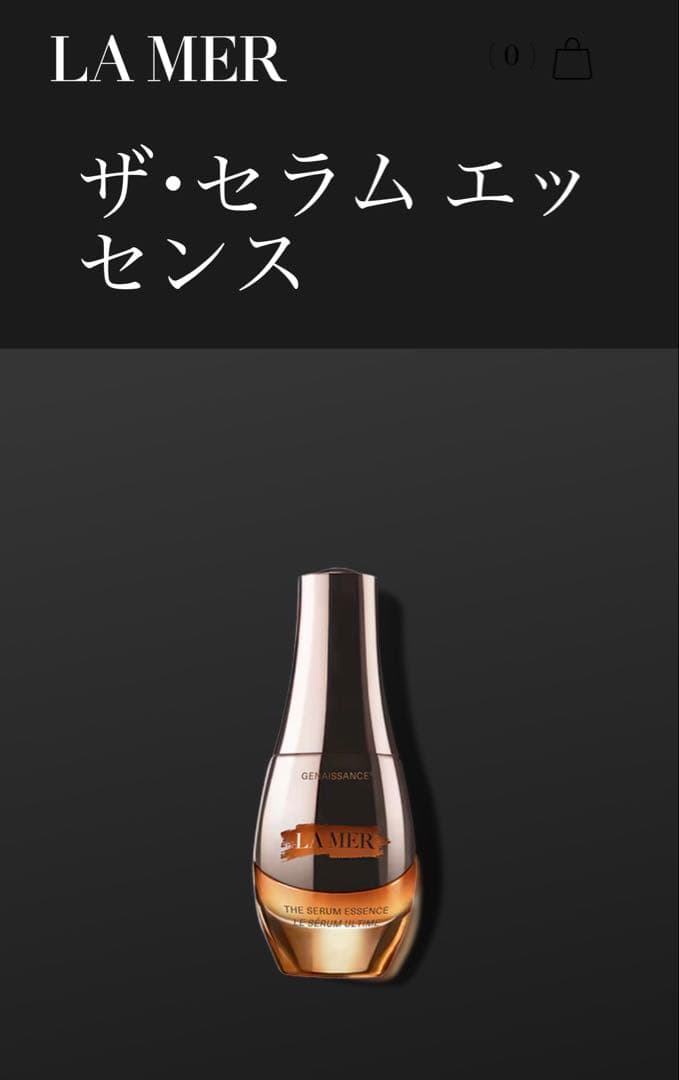 【期間限定33000円引き】 百貨店購入正規品 ラメール最高峰美容液30ml