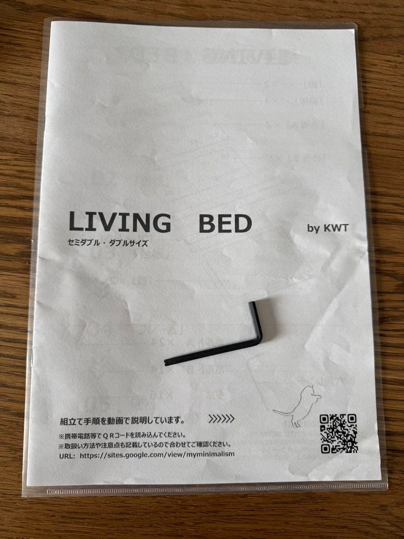 部屋を広くする家具 LIVING BED （旭川家具）2nd