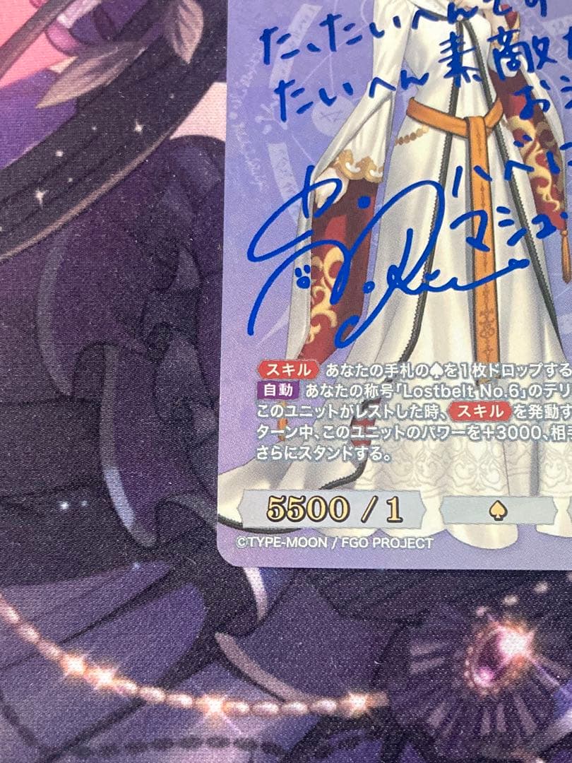 ビルディバイド-ブライト- FGO SC 最高の花嫁衣裳 マシュ サイン