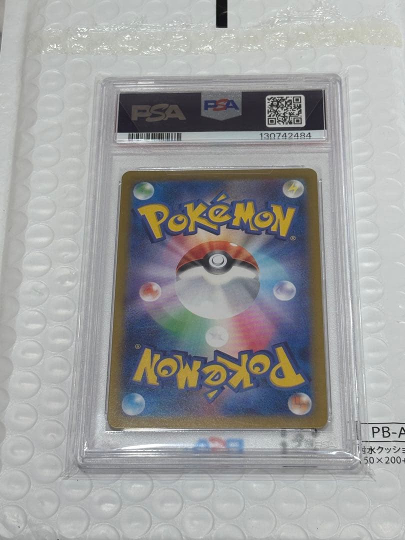 ポケモン愛好家 ルチアのアピール SR PSA10