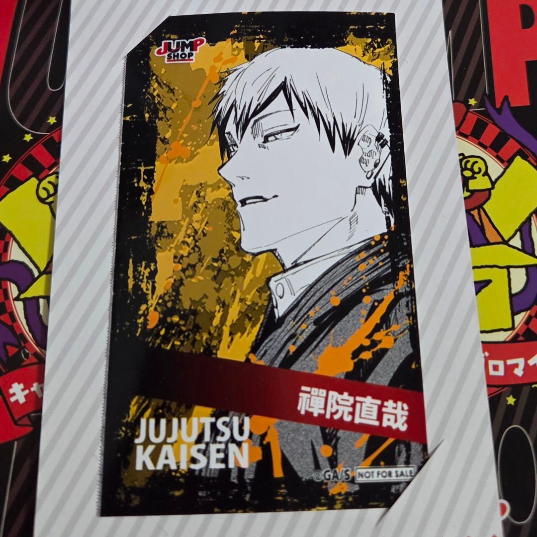 禪院直哉 呪術廻戦 キャラクターミニブロマイド ジャンプショップ 特典