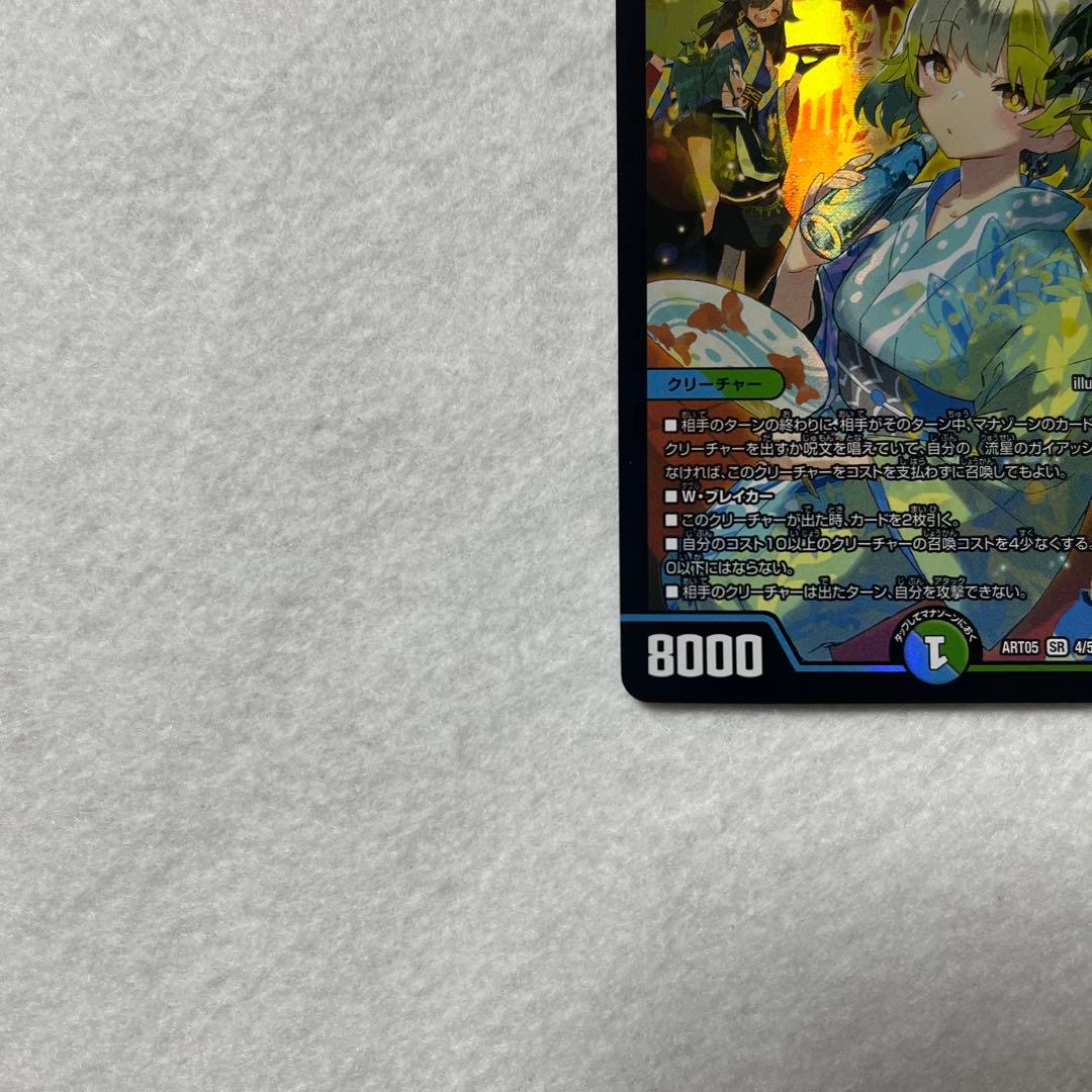 デュエルマスターズ 流星のガイアッシュ・カイザー 神アート