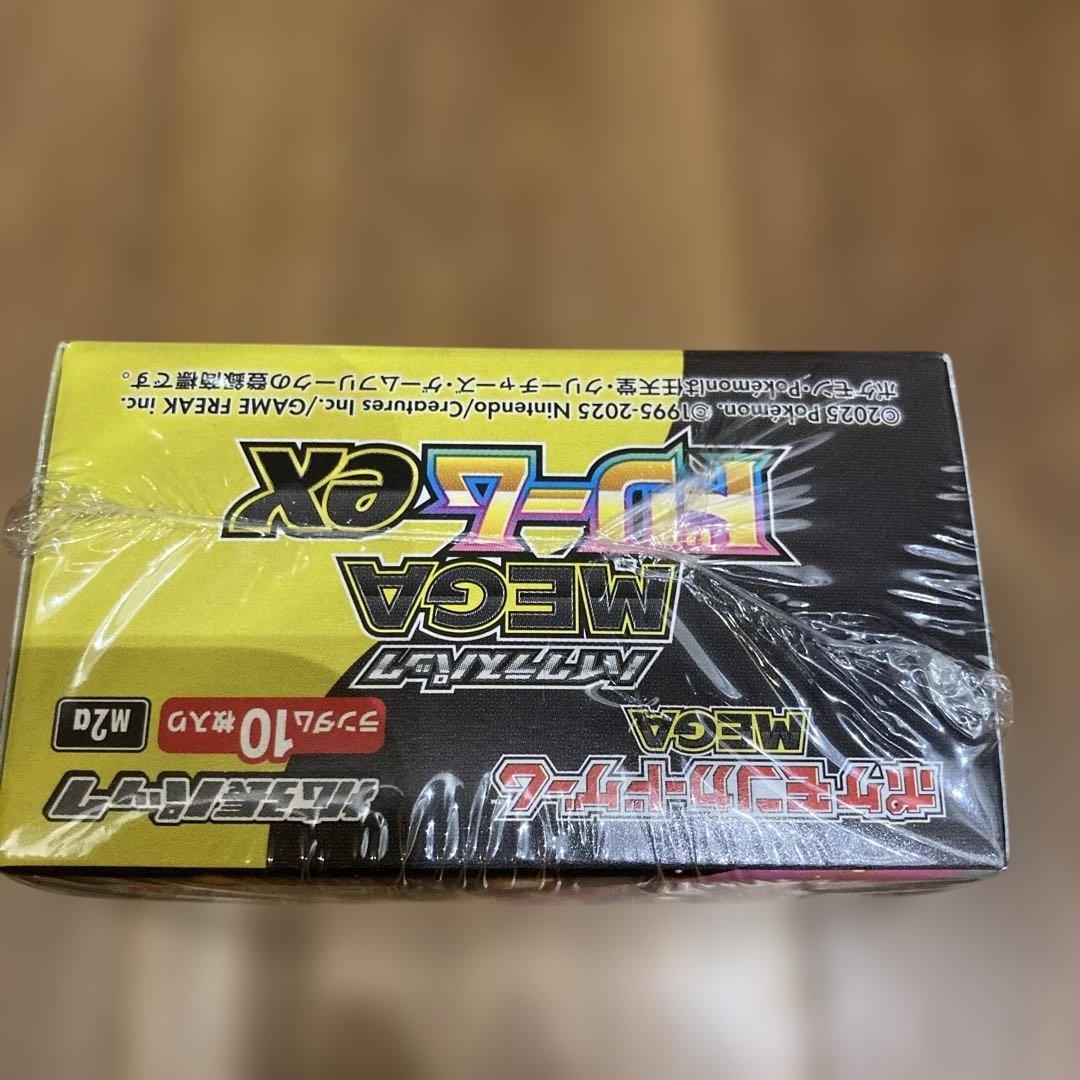 ポケモンカードゲーム MEGA ドリームEX シュリンク付き　匿名配送