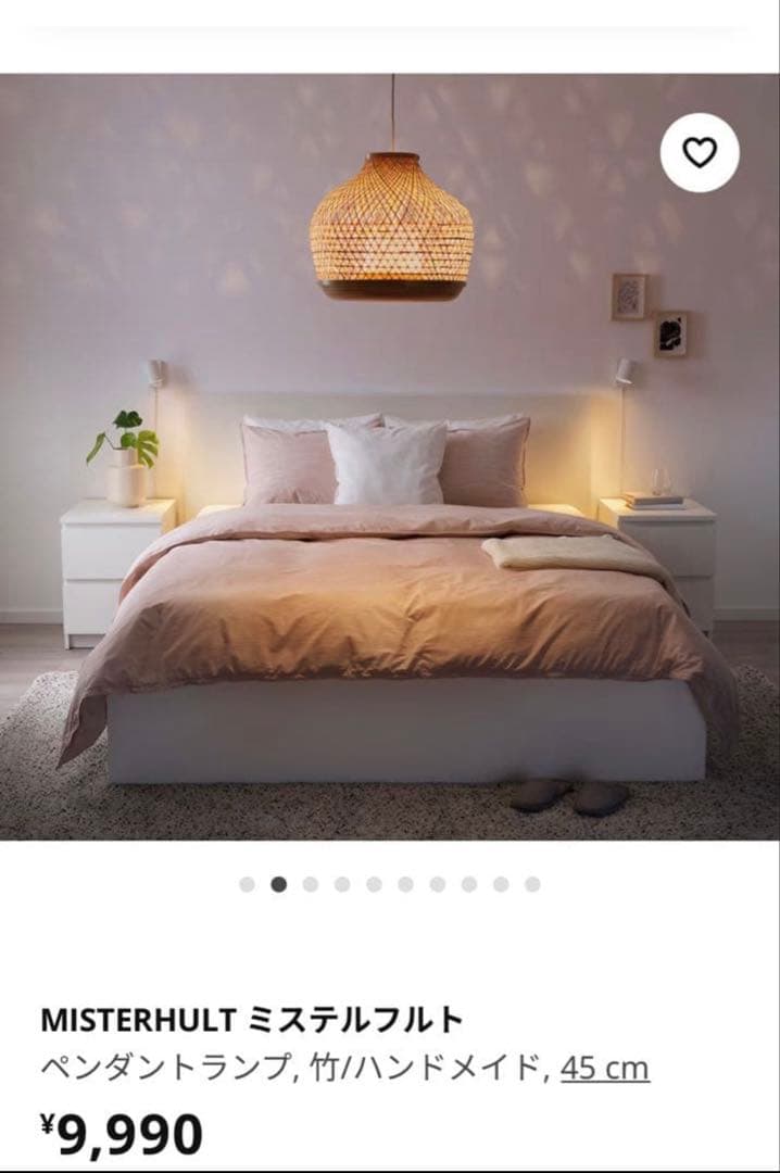 KEA MISTERHULT ミステルフルト ペンダントランプ, 竹45 cm