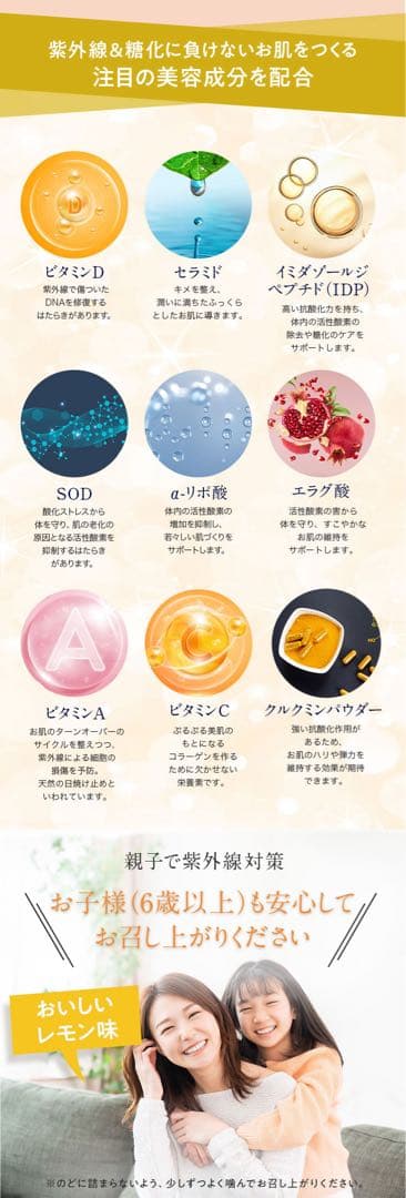 【大特価】SBC ホワイトサプリ リセットタブレット 飲む日焼け止め4つセット♡