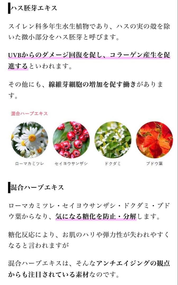 【大特価】SBC ホワイトサプリ リセットタブレット 飲む日焼け止め4つセット♡