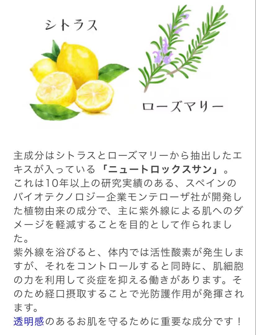 【大特価】SBC ホワイトサプリ リセットタブレット 飲む日焼け止め4つセット♡