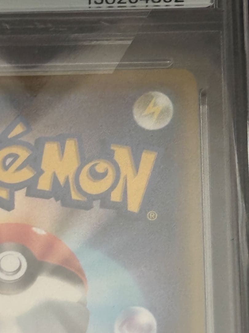 【PSA10】ピカチュウ ピカピカ！ピカチュウ！プロモカードキャンペーン！