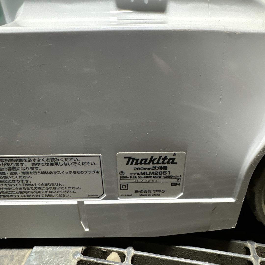 マキタ makita コード式電動芝刈り機 MLM2851