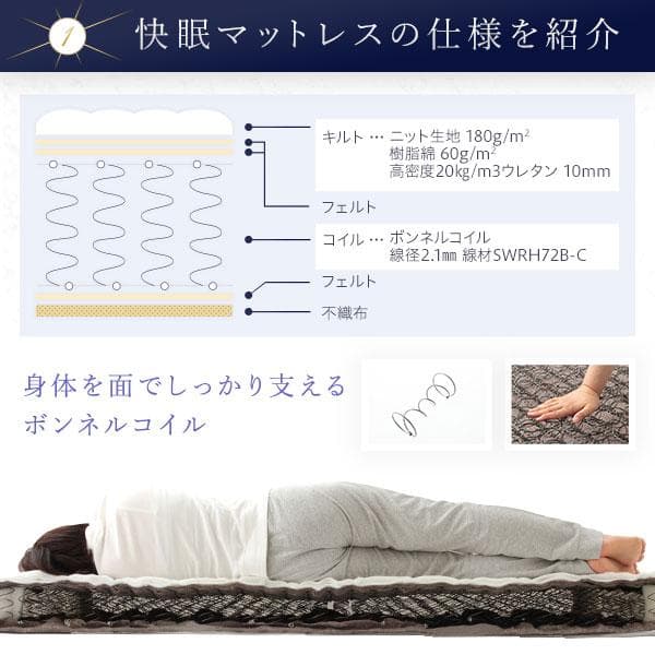 マットレス ボンネルコイル シングル 快眠 高密度 ニット生地 通気性 1年保証