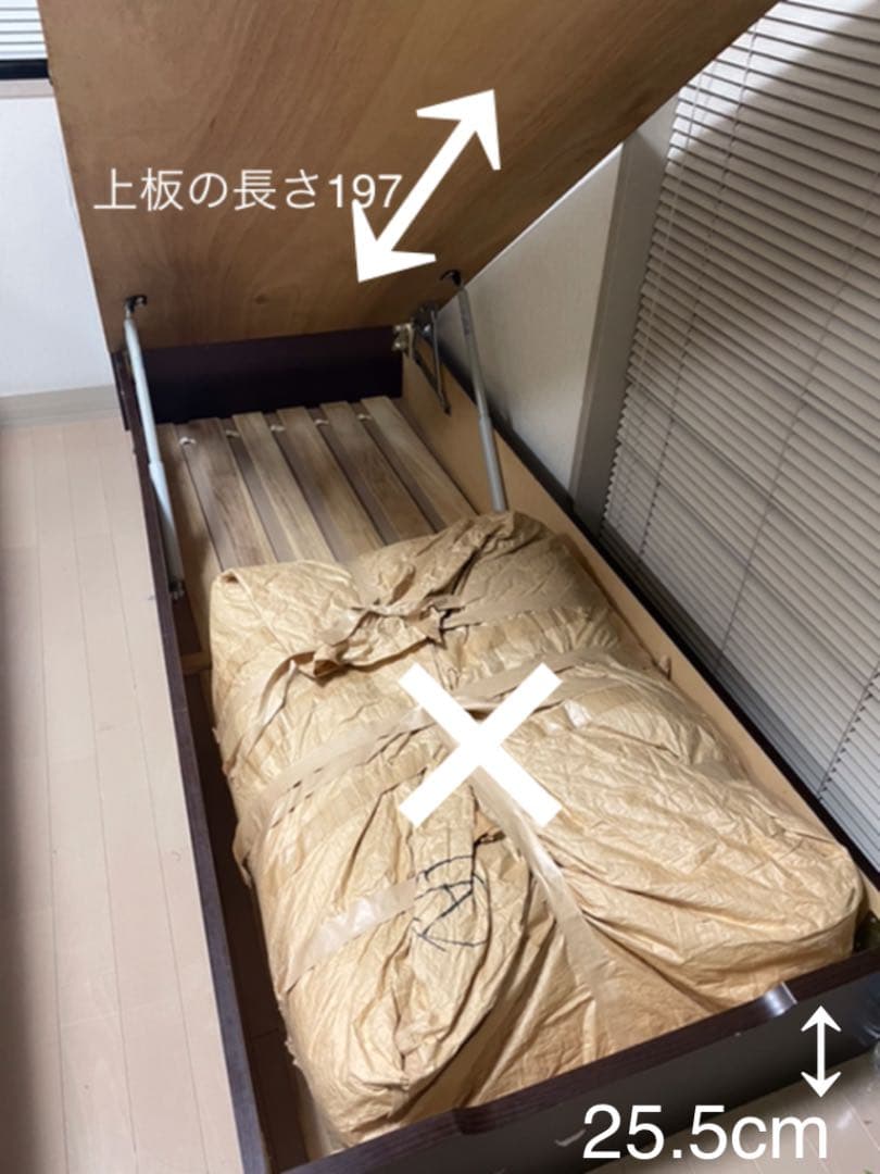 跳ね上げ式　ベッドフレーム　合田木工