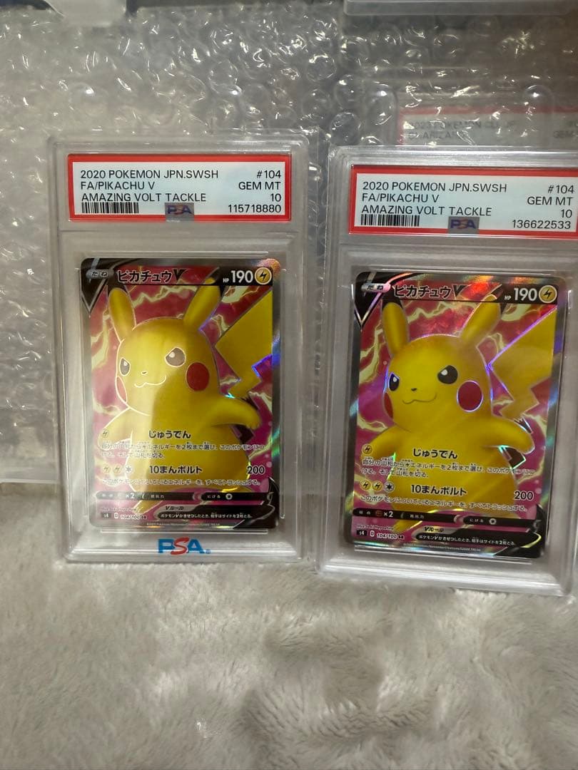 ピカチュウV SR[S4 104/100 仰天のボルテッカーPSA10 2個 - メルカリ