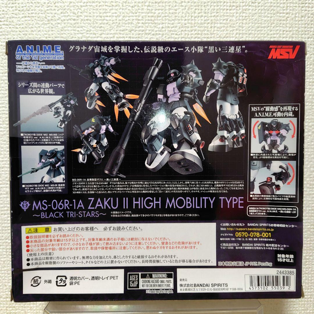 ※【未開封品】Robot魂 高機動型ザクⅡ(黒い三連星仕様)