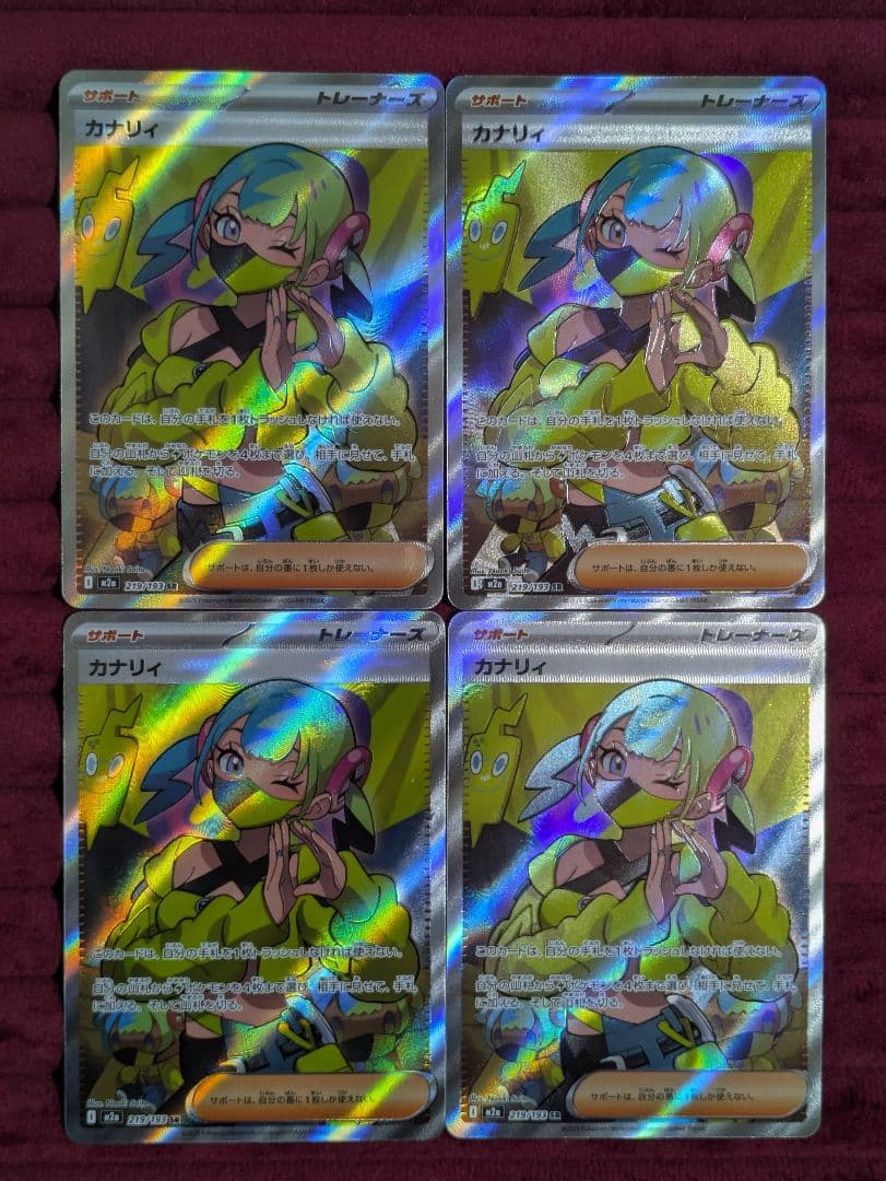 カナリィ SR まとめ売り 4枚セット ポケモンカード - メルカリ