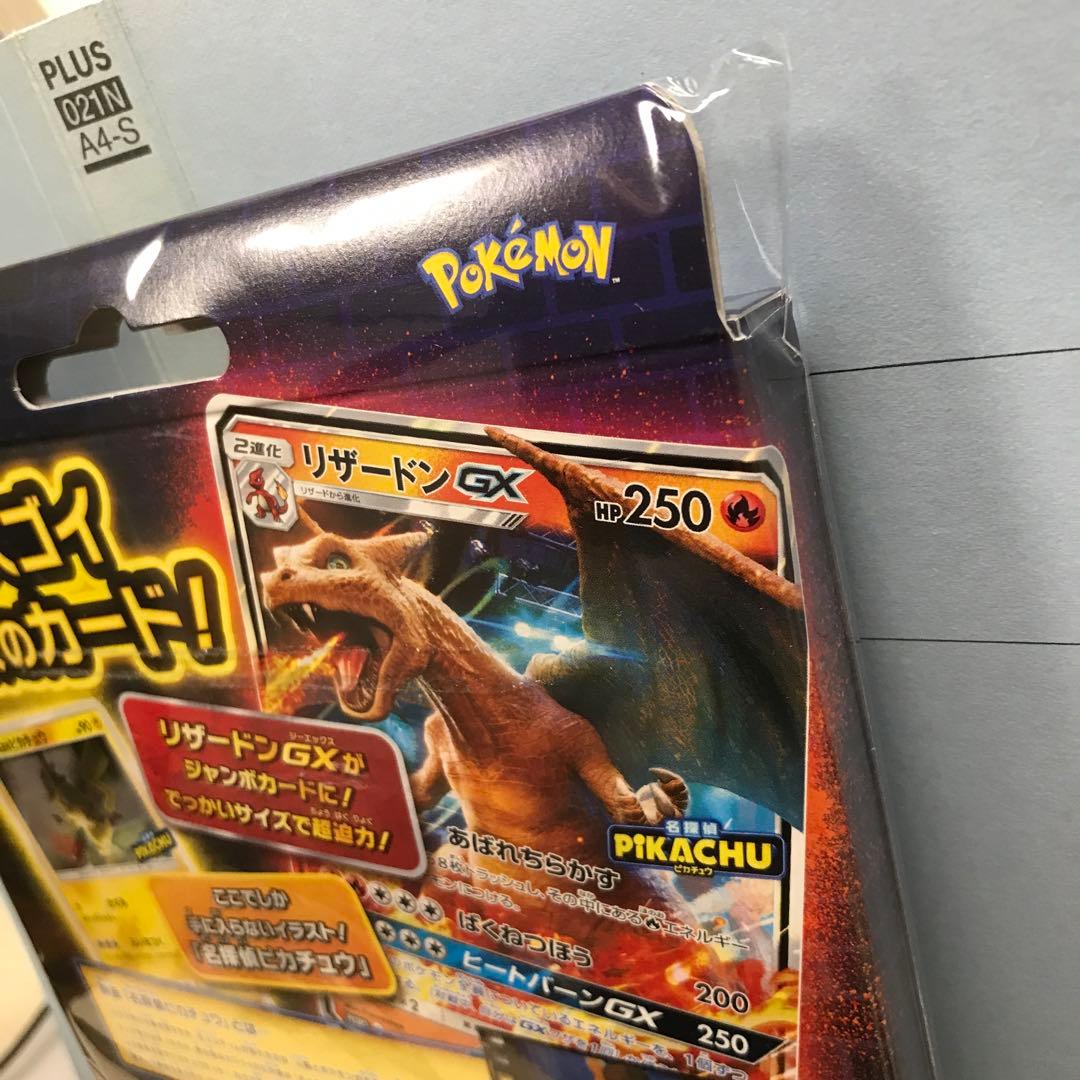 新品】 名探偵ピカチュウ リザードンGX Ver. Loppi限定品 ポケモン 名