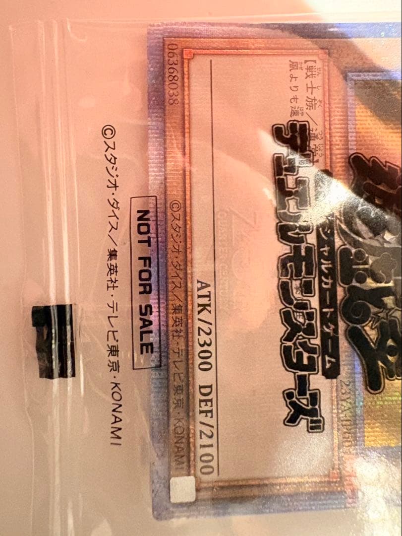 暗黒騎士ガイア 25th クオシク 未開封 遊戯王