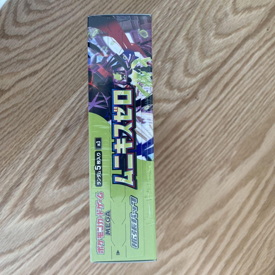 感謝祭300円〜】 ムニキス ゼロ 1box 未開封 シュリンク付 納品書付