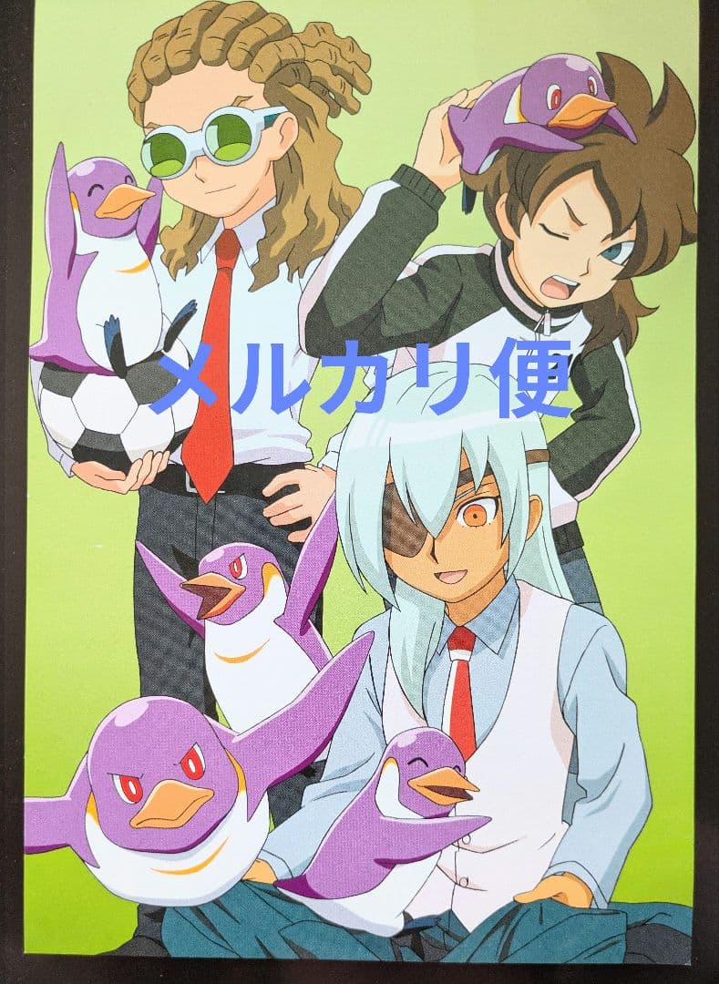 イナズマイレブンGO ポストカード 鬼道 不動 佐久間 - メルカリ