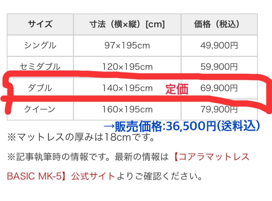 【美品】koala マットレス ダブル BASIC MK-5