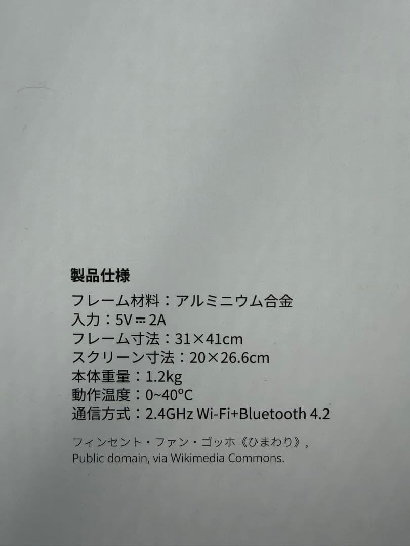 【新品未開封】SwitchBot AIアートキャンバス 13.3インチ