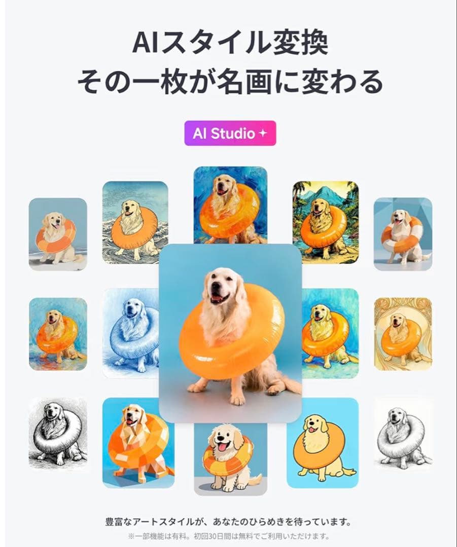 【新品未開封】SwitchBot AIアートキャンバス 13.3インチ