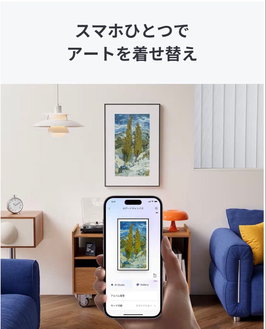 【新品未開封】SwitchBot AIアートキャンバス 13.3インチ