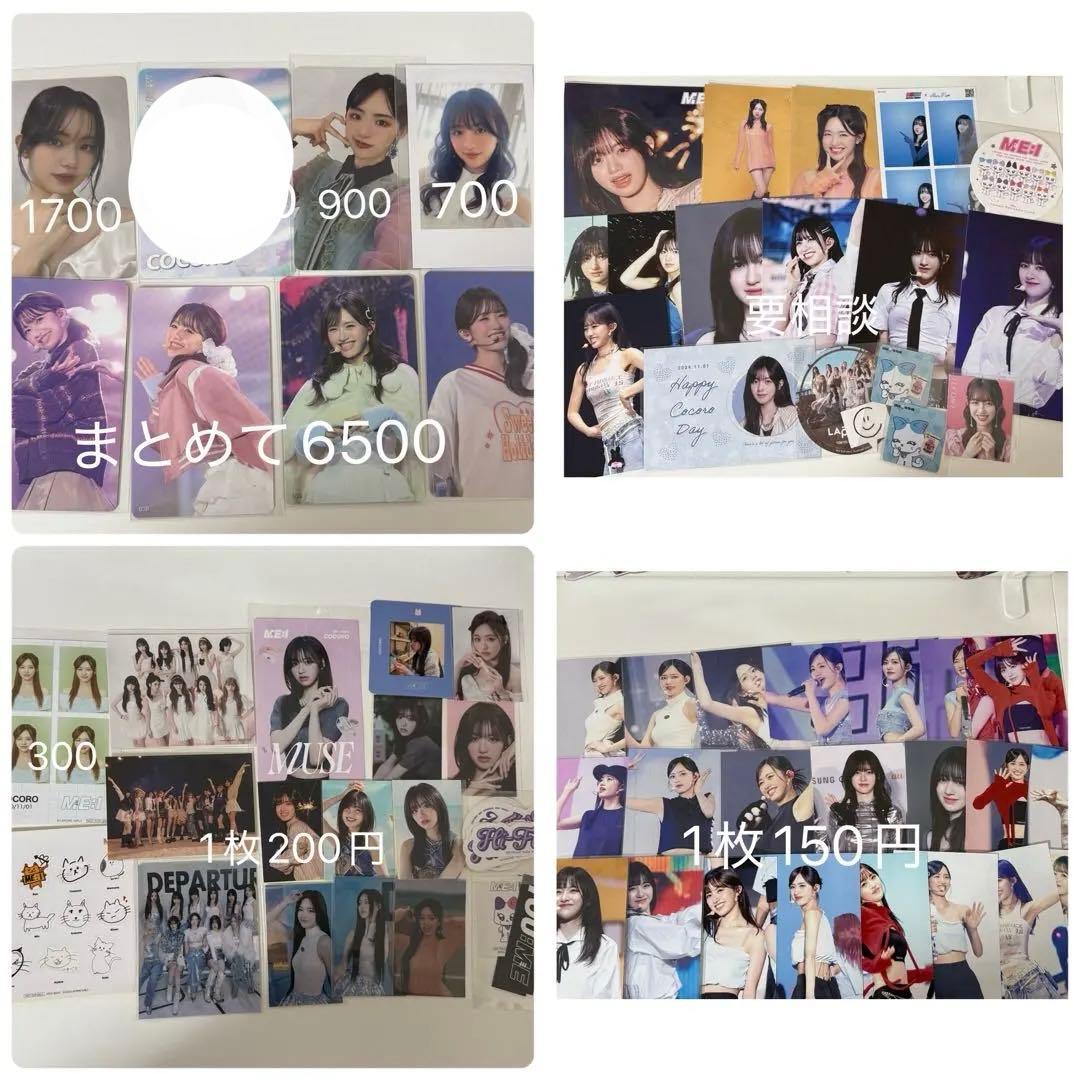 ME:I 加藤心 グッズ まとめ売り トレカ ポストカード 生写真 ステッカー