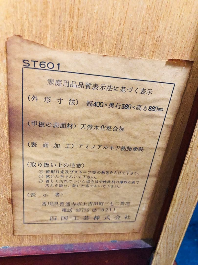 四国工芸　木製電話台・ファックス台 2段式 ブラウン