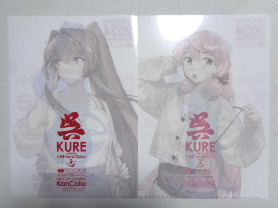 艦これ 呉 遠征 2024 クリアファイル 4枚 大和 明石 蒼龍