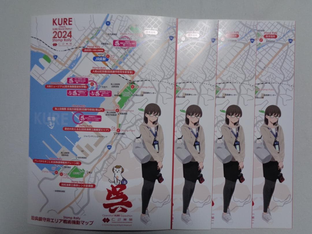 艦これ 呉 遠征 2024 クリアファイル 4枚 大和 明石 蒼龍