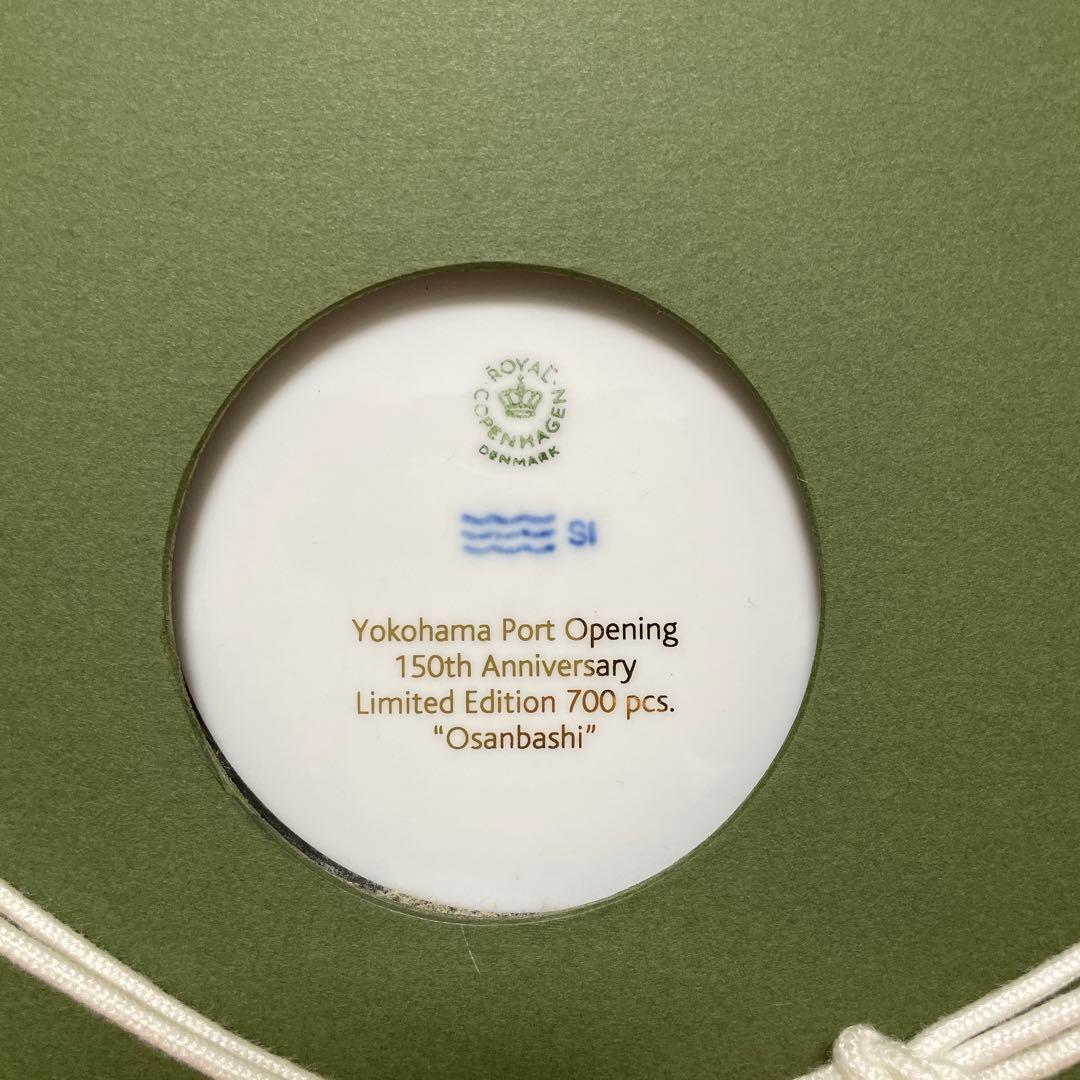 ＊７００枚・限定製作＊横浜開港１５０周年・額装◇ Copen◇希少◇