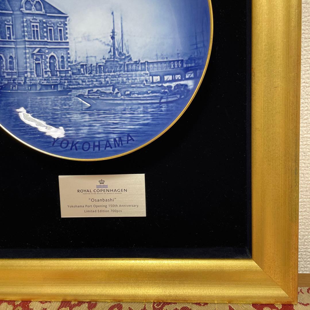 ＊７００枚・限定製作＊横浜開港１５０周年・額装◇ Copen◇希少◇