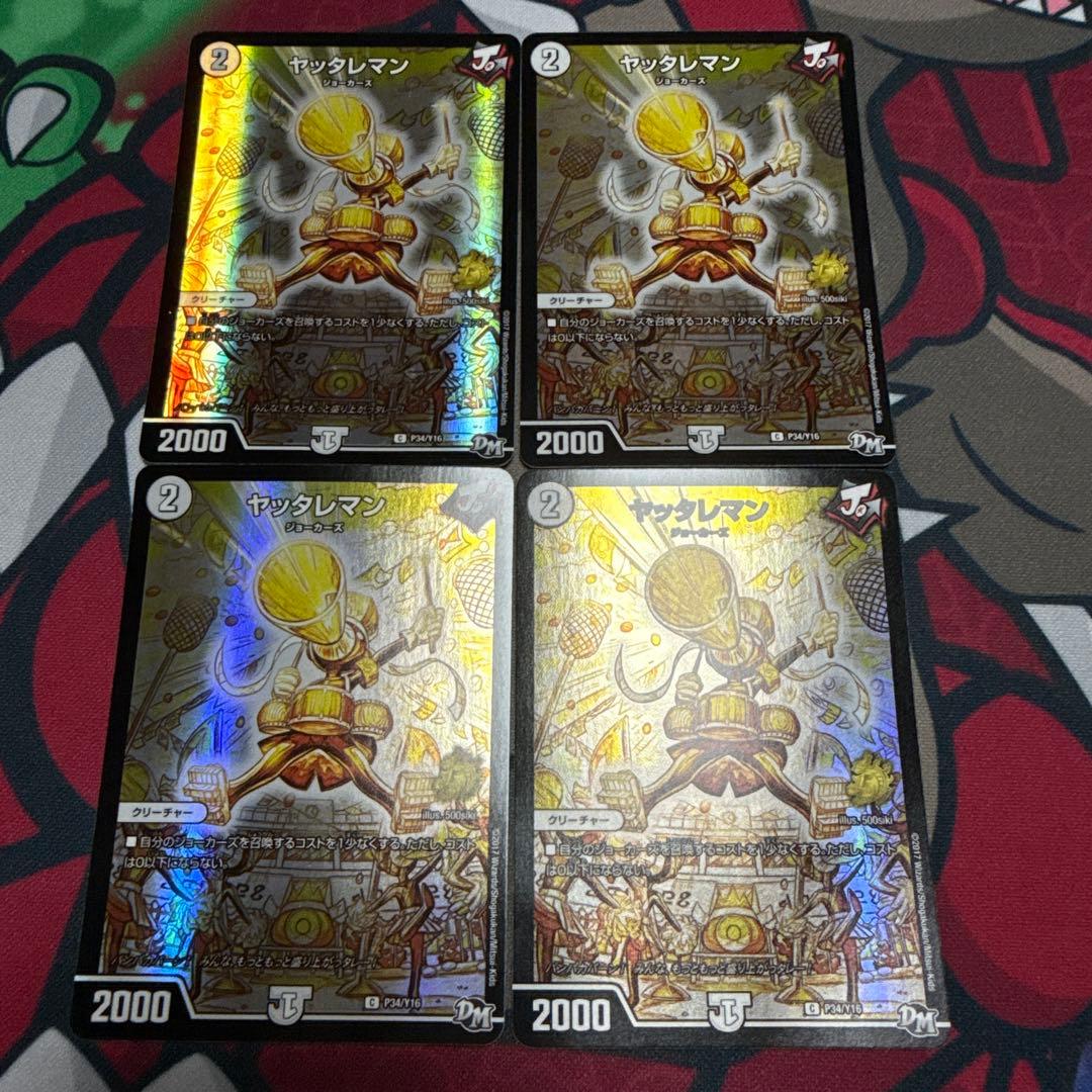 ヤッタレマン パーリ騎士 パーリナイツ プロモ ホイル 各4枚