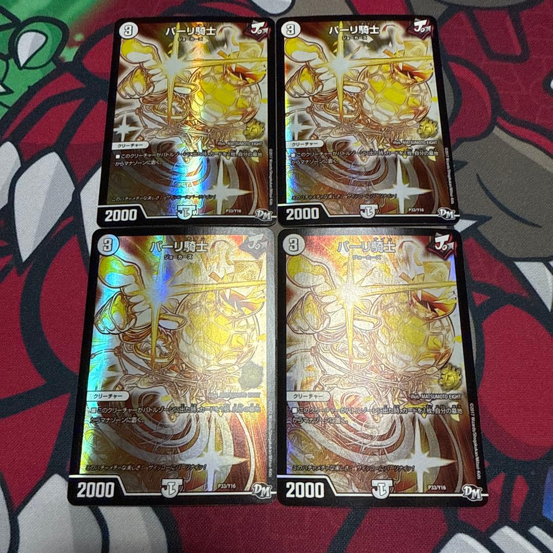 ヤッタレマン パーリ騎士 パーリナイツ プロモ ホイル 各4枚