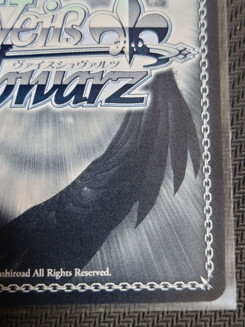 一緒にお出かけ 恵 SP 箔押しサイン ヴァイスシュヴァルツ - メルカリ