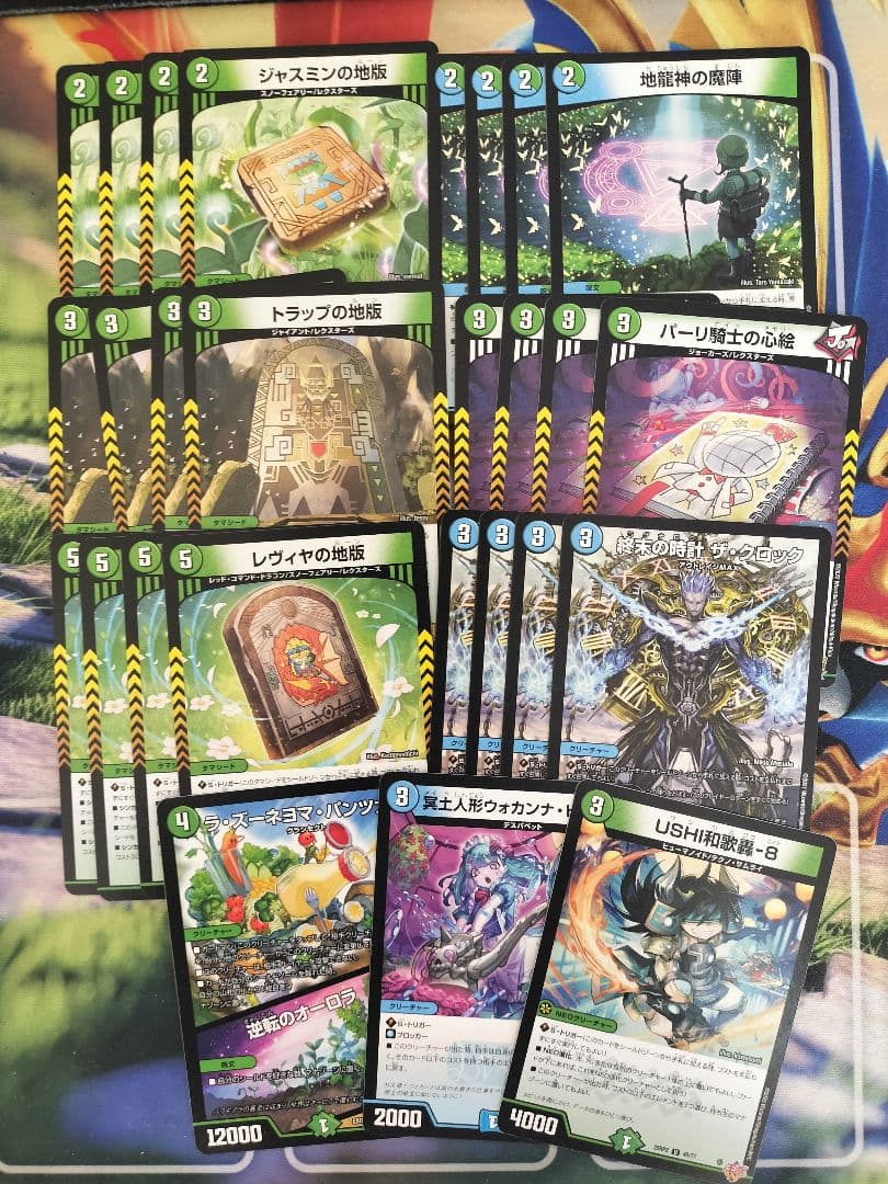 創世竜ループ デッキパーツ - メルカリ