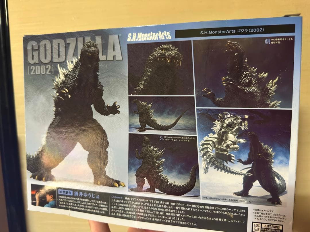 S.H.MonsterArts ゴジラ(2002)