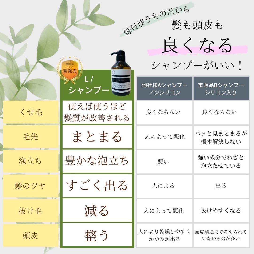 6本セット！お得セット L/（エルスラッシュ）トリートメント　480g■