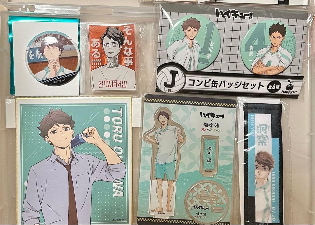 ハイキュー 及川徹 グッズ まとめ売り - メルカリ