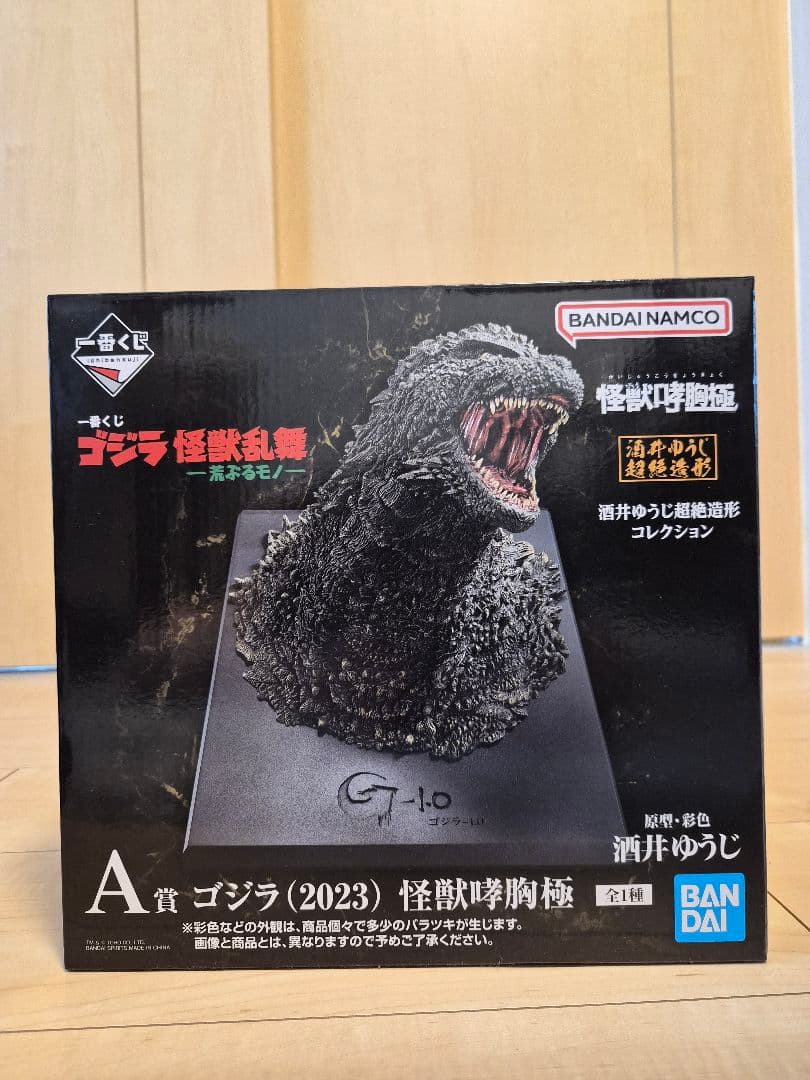 ゴジラ (2023) 怪獣咆哮極 A賞 一番くじ - メルカリ
