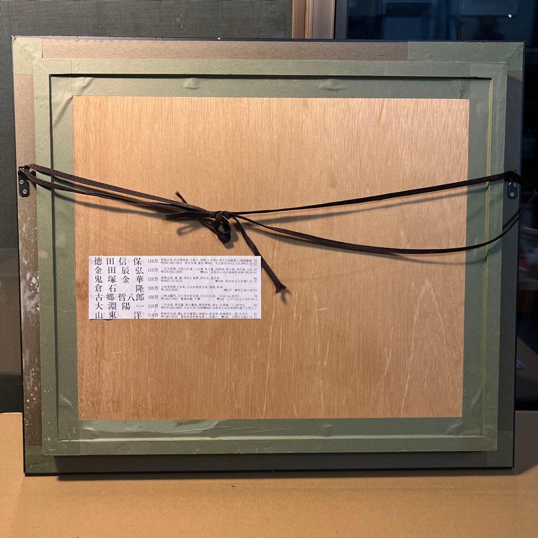 徳田信保 油彩画 スキー場 - メルカリ