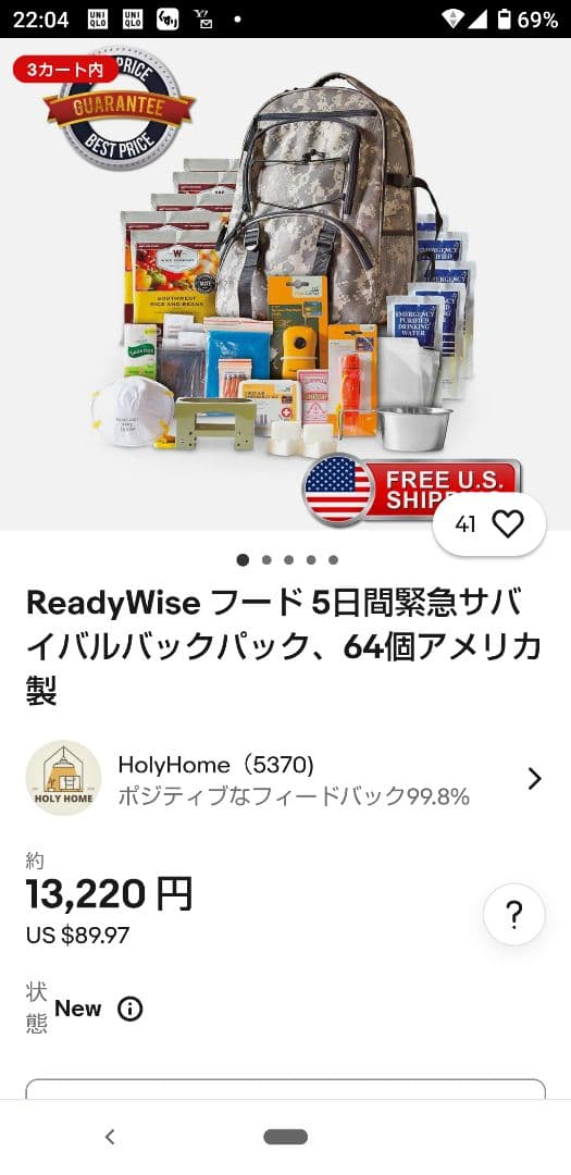 5日間緊急サバイバルバックパック　USAF　ミリタリーグッズ