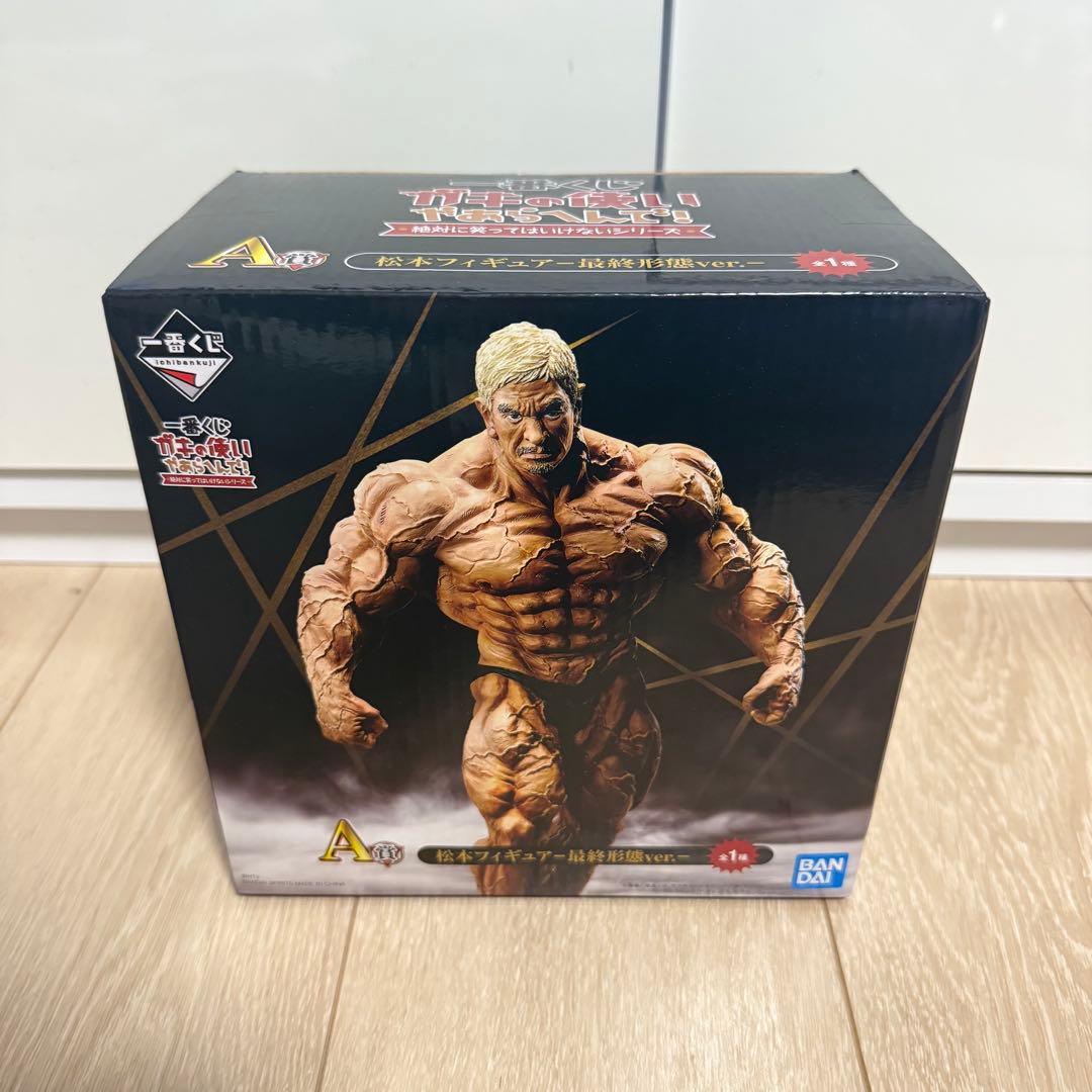 【未開封】 一番くじ A賞 松本人志 フィギュア 最終形態ver. B賞セット