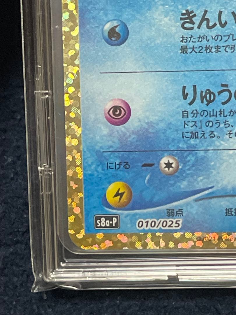 ひかるコイキング　25th