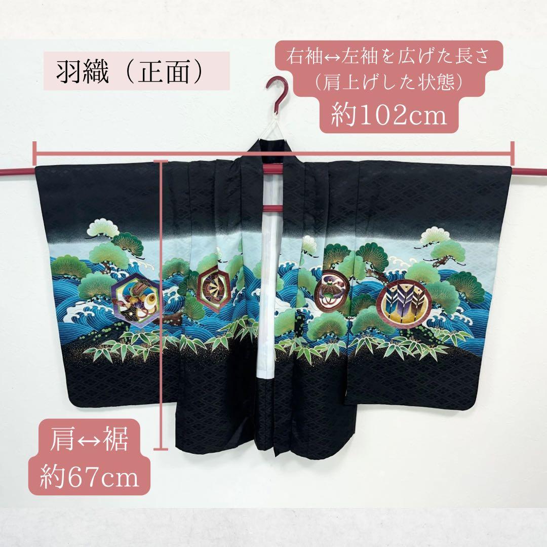 【黒の羽織×鷹×宝船】七五三/5歳/男の子袴セット