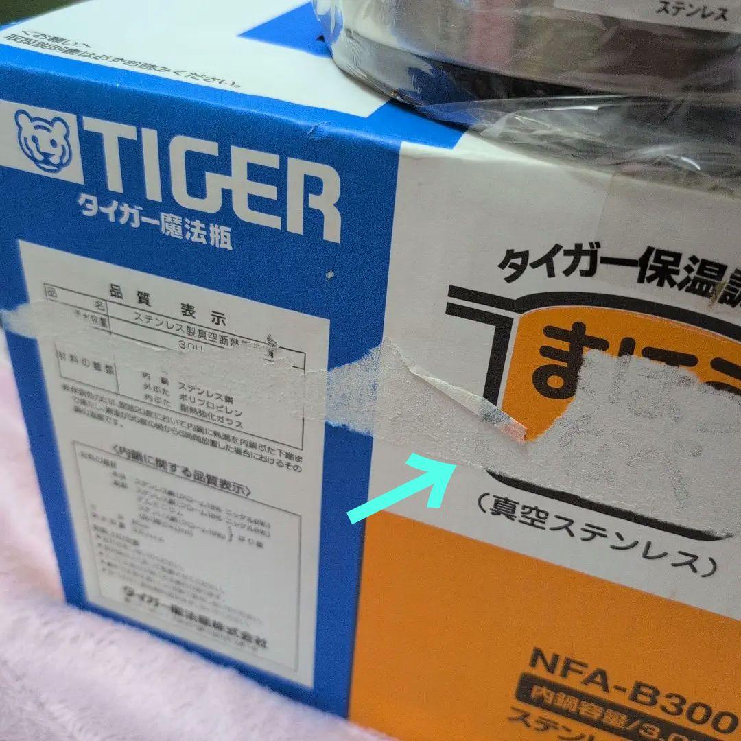 味*花様 TIGER 保温調理鍋 (まほうなべ)