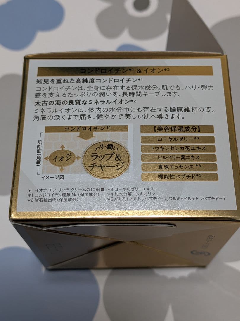 イオナ エフ　ナイトラッピングパック　3個セット