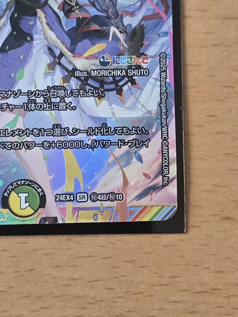 値下げ中】 デュエマ 聖霊龍王メ ルヴェイユ フレン サイン入り