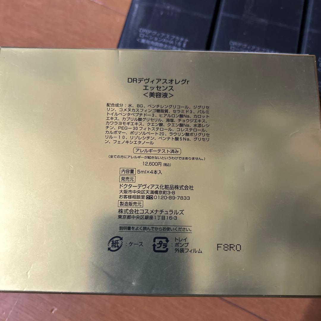 DRデヴィアスプラチナローション　POゲルクリーム　エッセンスまとめ