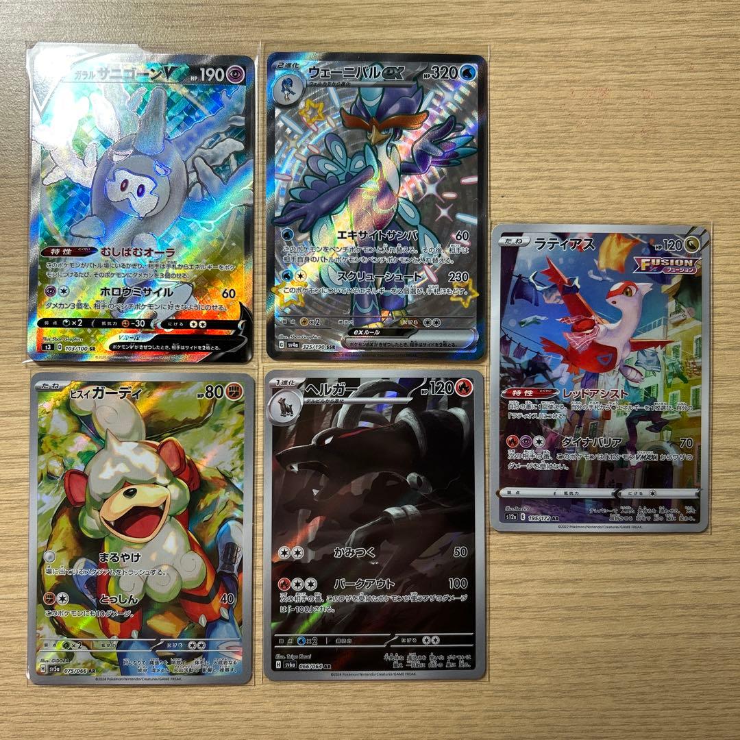 ポケモンカードセット AR、SR、SSR - メルカリ